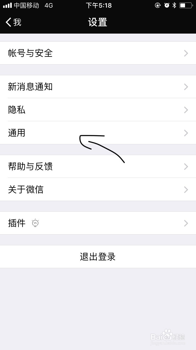 苹果手机缓存清理