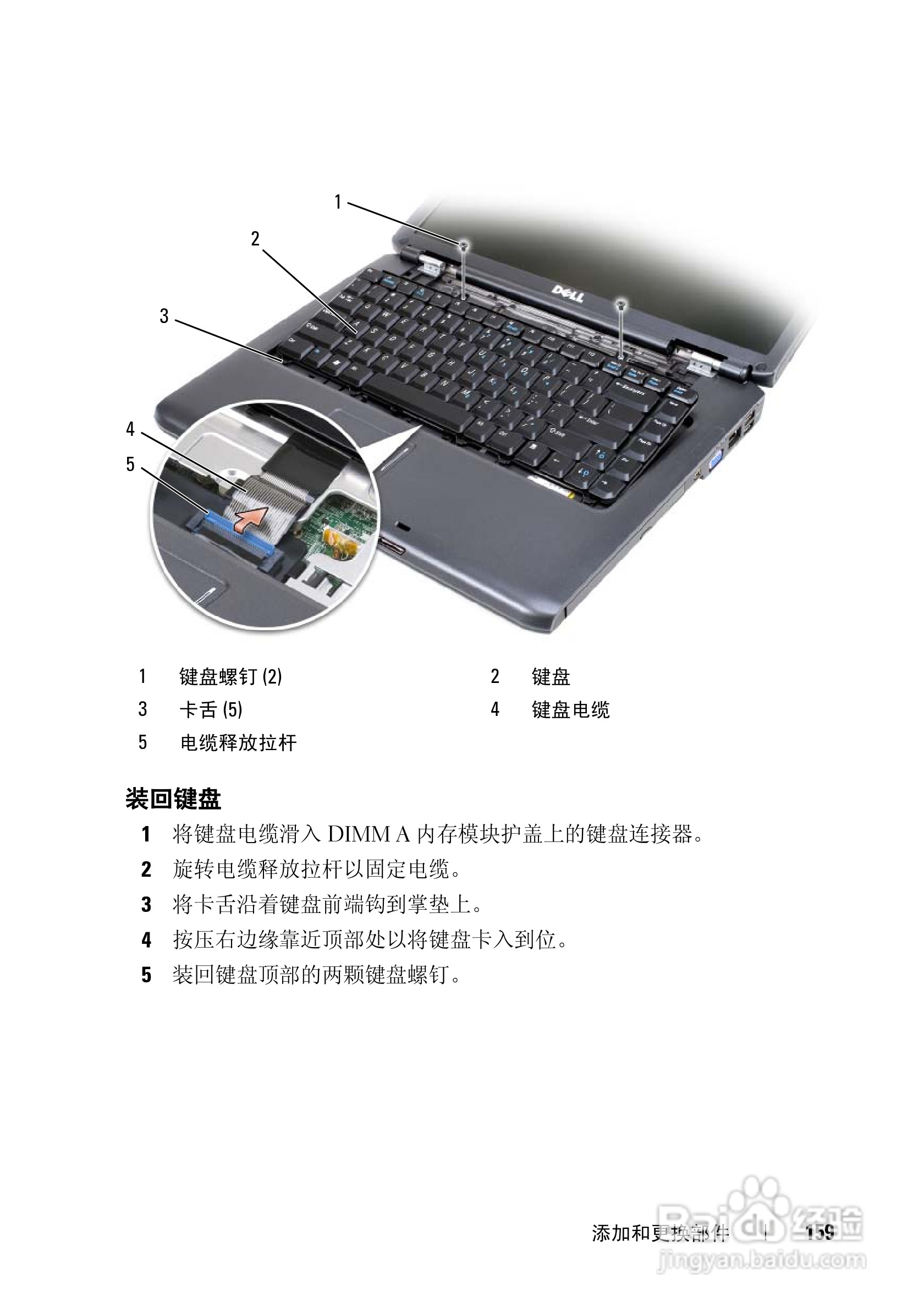 戴尔Vostro 1500笔记本电脑使用说明书:[16]