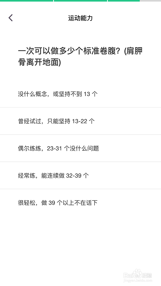 keep怎么制定训练计划