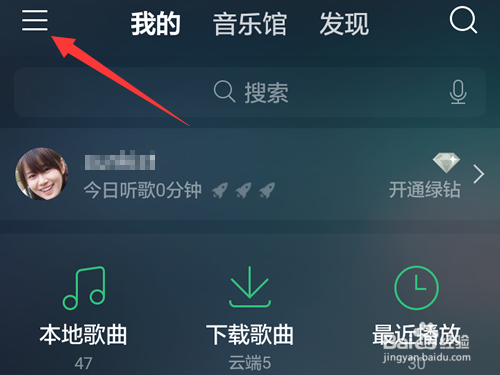 手机QQ音乐怎么用微信帐号登录?