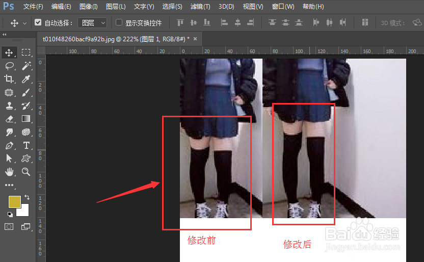 如何利用PS修出大长腿？