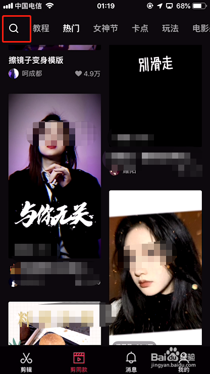 剪映怎么做九宫格视频