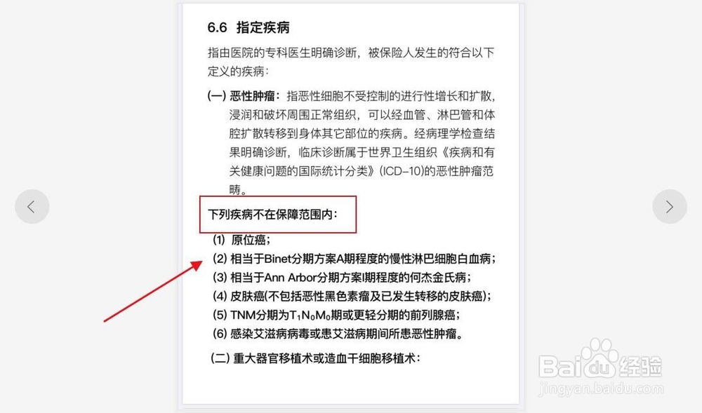 怎么挑选意外险?