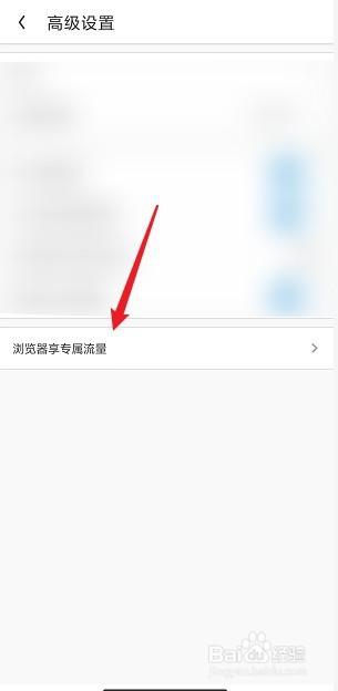 uc极速版怎么激活浏览器专属流量