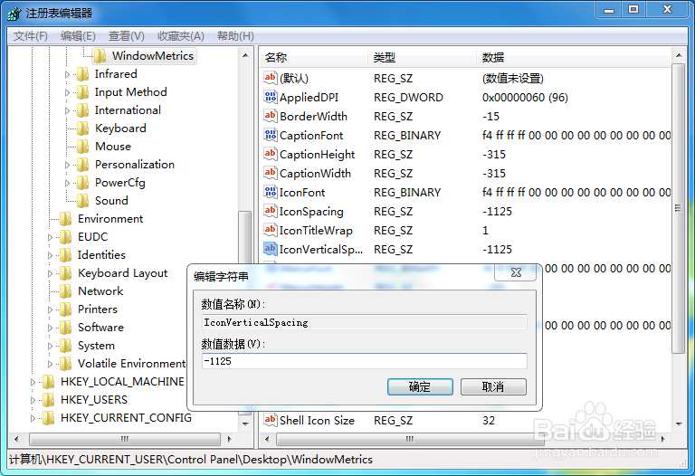 win10桌面图标间距变大,解决方法。