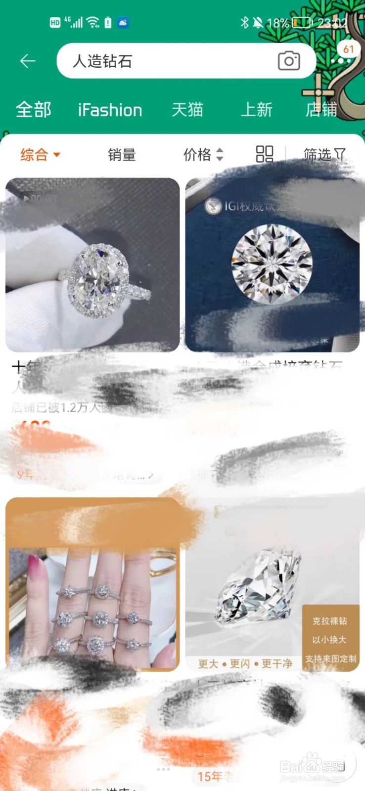 人造钻石怎么买