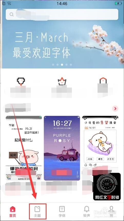 手机怎么更换壁纸