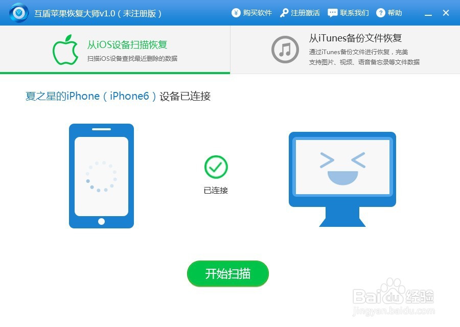 苹果手机照片误删怎么恢复
