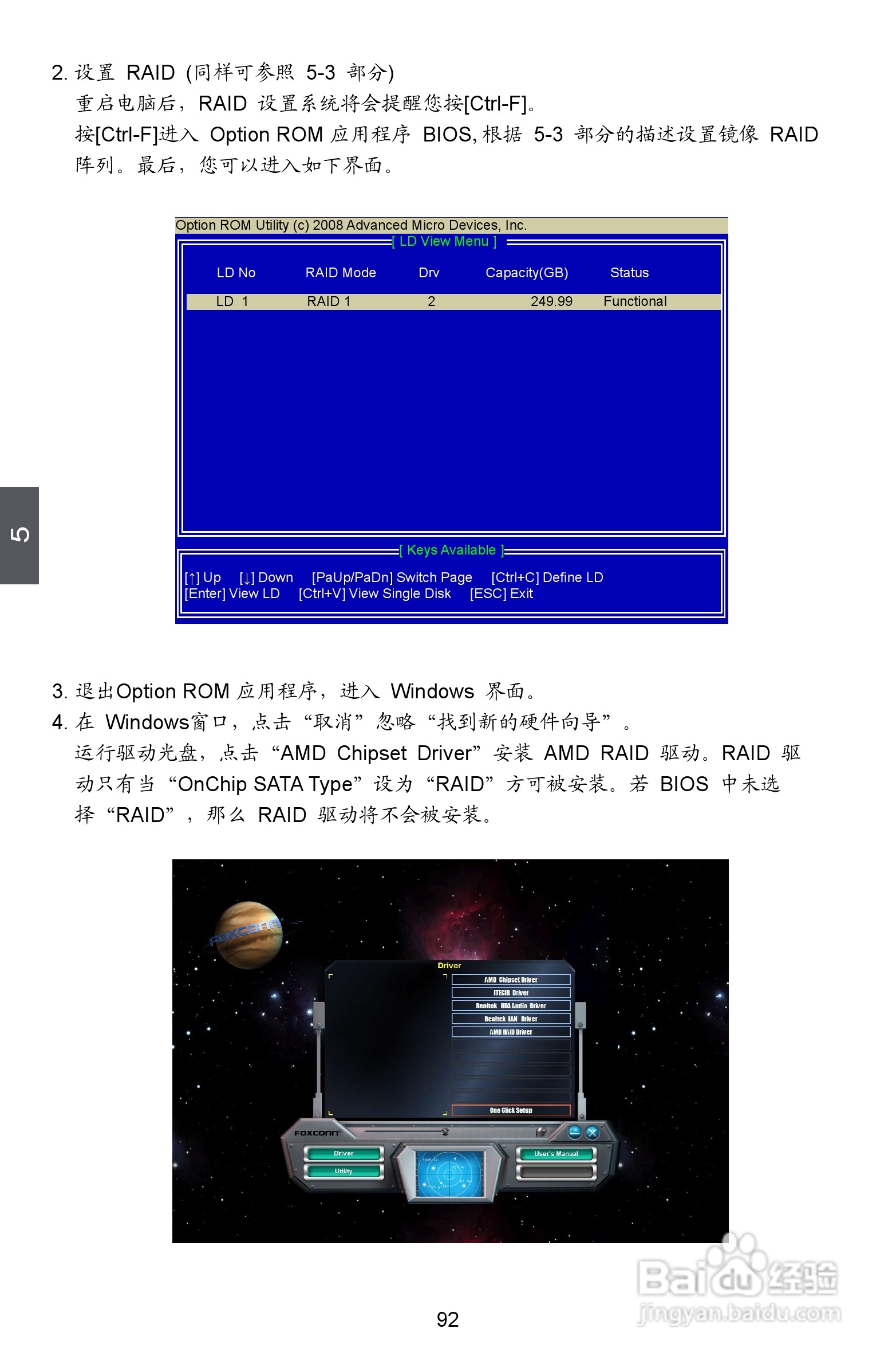 富士康A75M型主板说明书:[10]