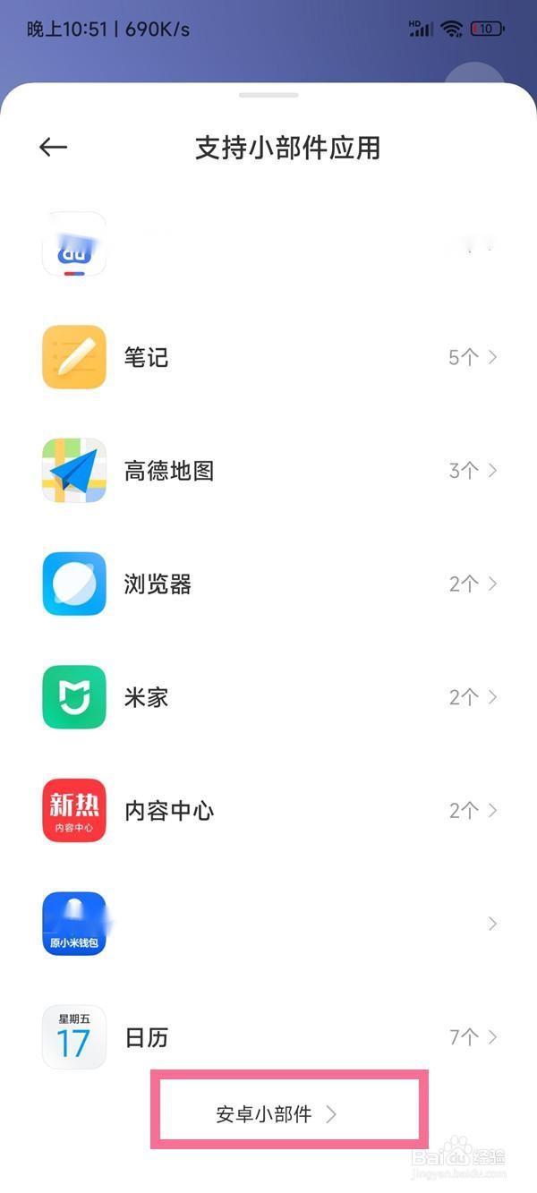 红米手机时间天气图标没有了怎么恢复