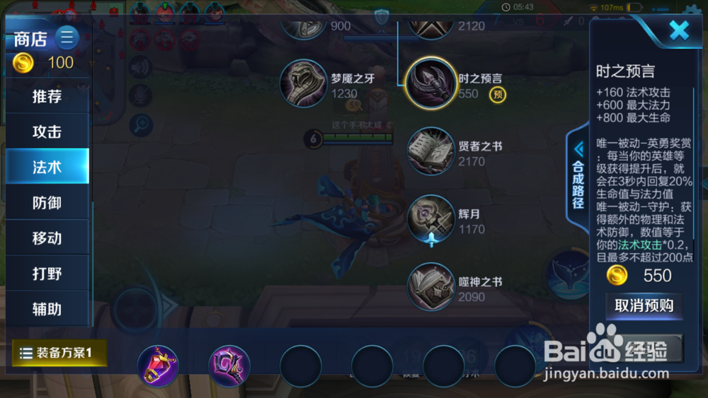 王者荣耀S10庄周怎么玩