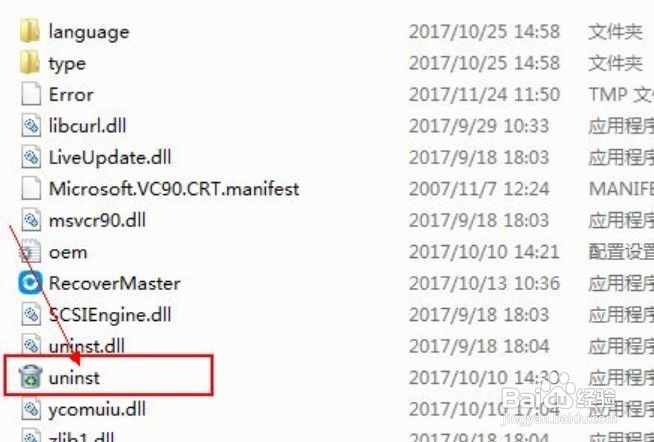 万能数据恢复大师怎样彻底删除