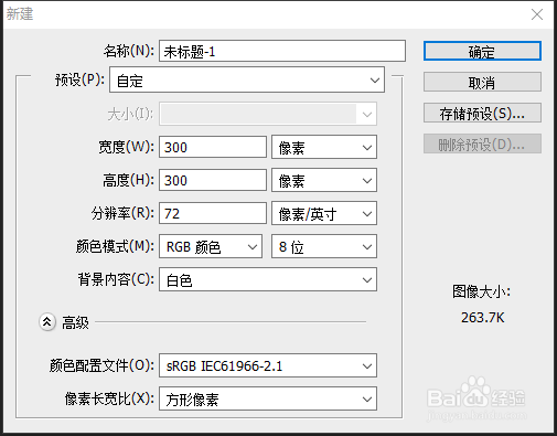 ps制作小图章的技巧