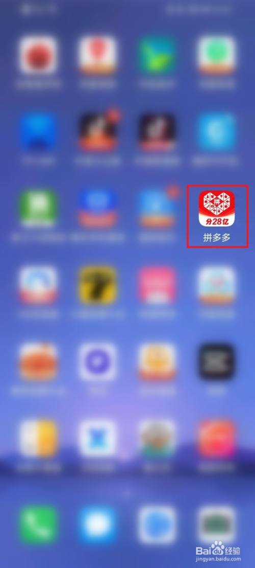 拼多多怎么退出登录