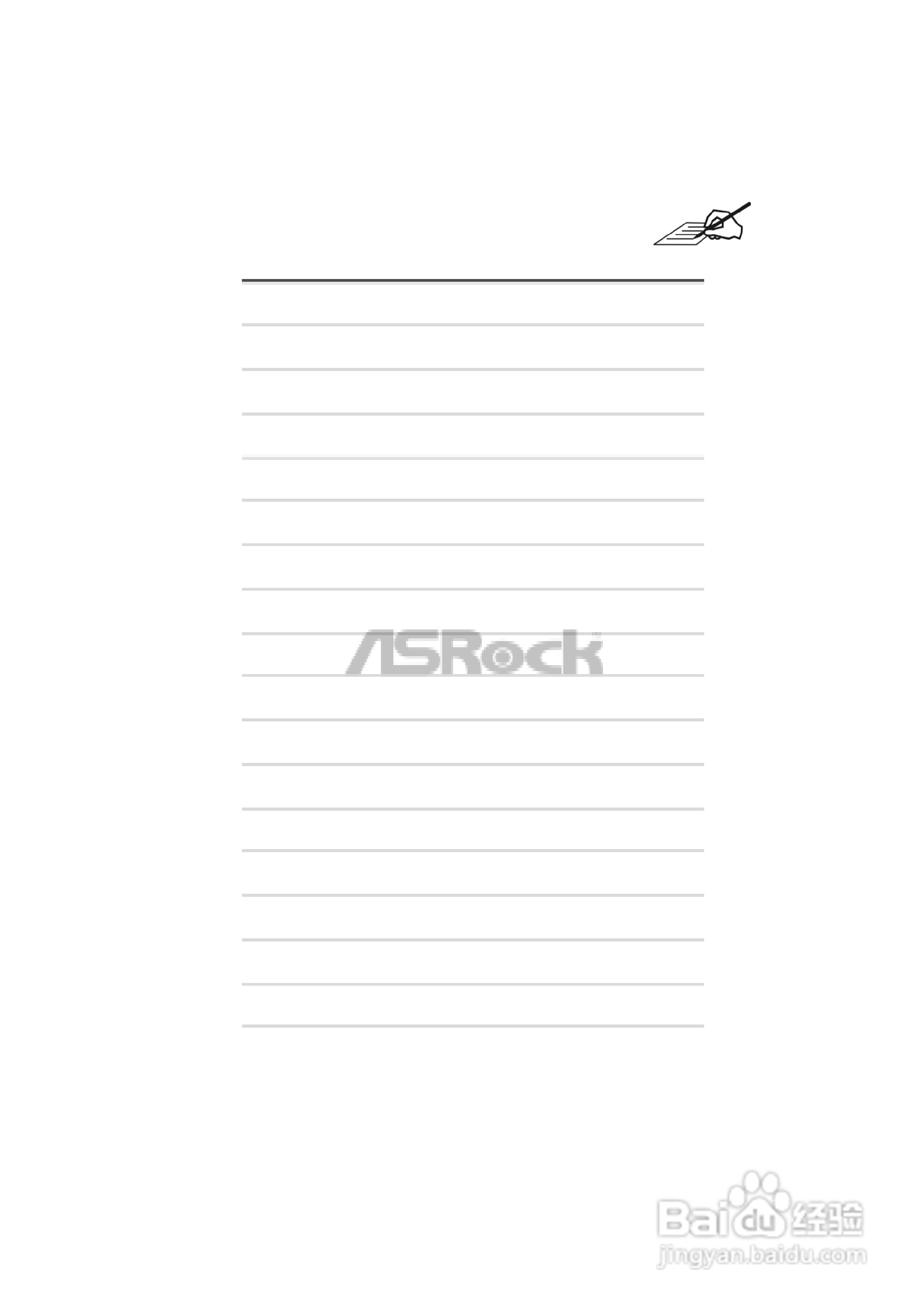 华擎K8Upgrade-NF3型主板说明书:[9]