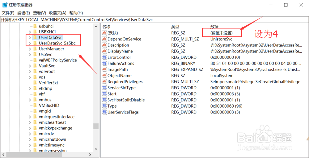 vs2015 磁盘使用率100%怎么办