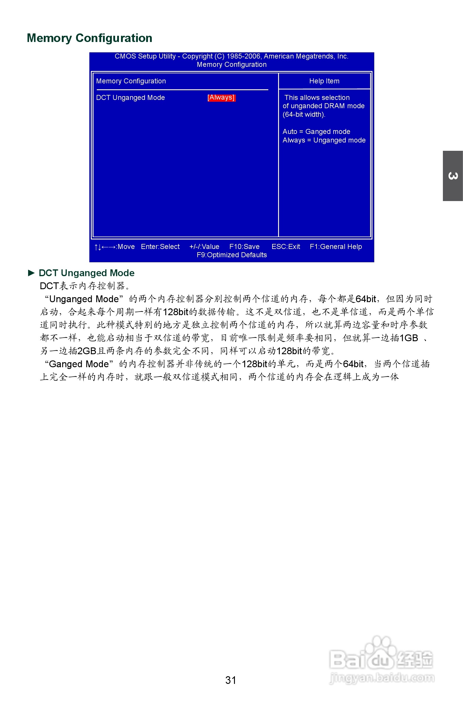 富士康A8D-i（A74GA）型主板说明书:[4]