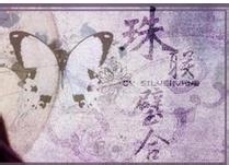 三国杀国战武将：[20]祝融