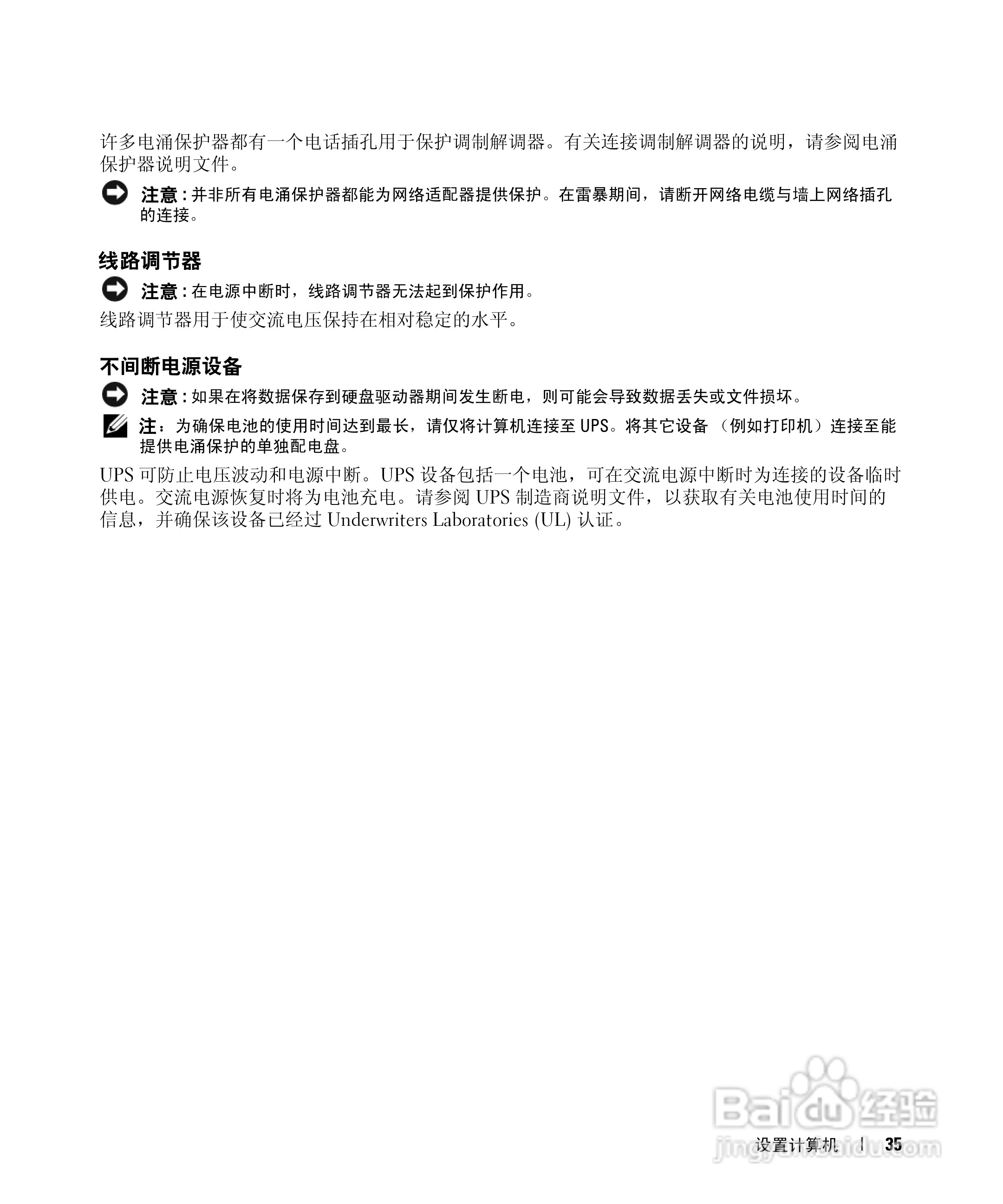 戴尔Inspiron 9400笔记本电脑使用说明书:[4]