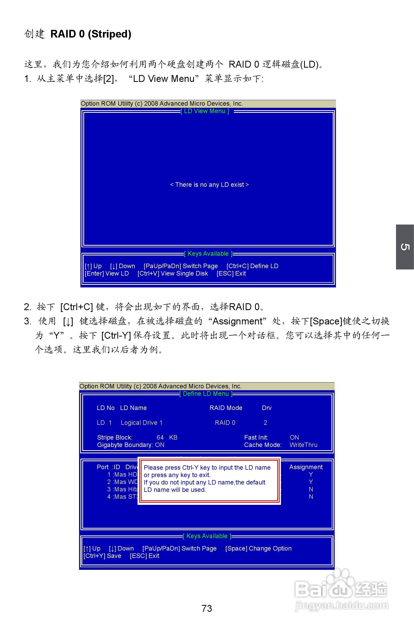 富士康A88GM Delux型主板说明书:[8]