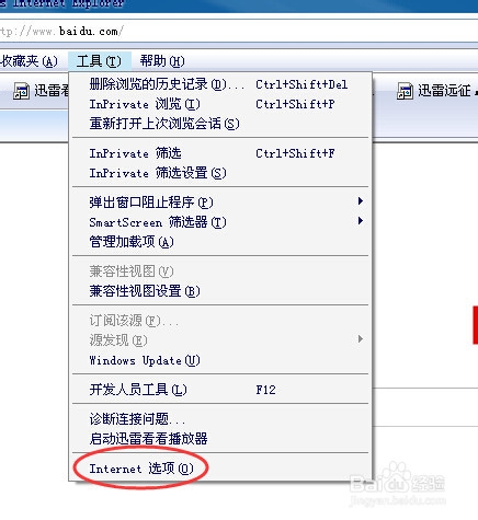 XP系统如何给浏览器设置密码