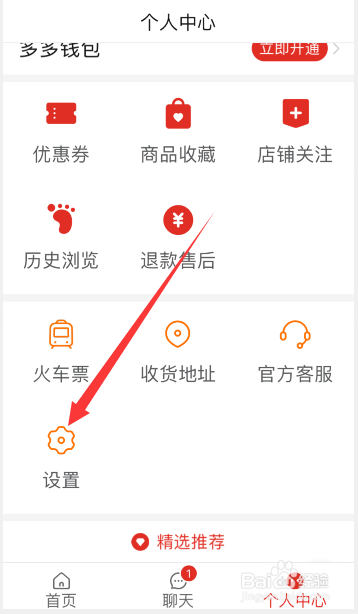 拼多多怎么退出长辈版模式