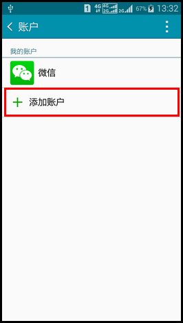 Samsung GALAXY E7如何添加三星账户?(E7009)