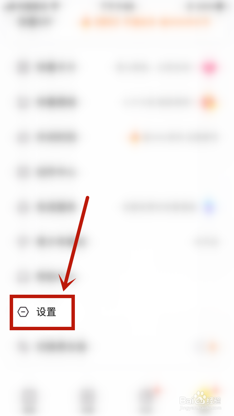 快看怎样开启新获赞提醒