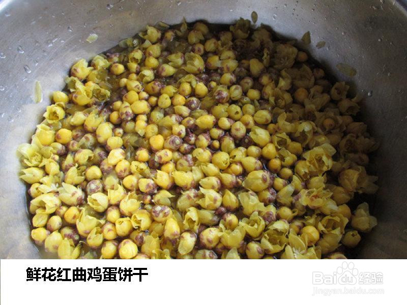鲜花红曲鸡蛋饼干的做法