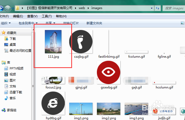 如何用fireworks切图
