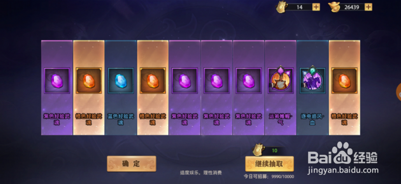 少年三国志：零怎么获得武魂