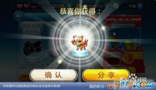 天天酷跑宠物攻略：[3]获得黄玉灵猫