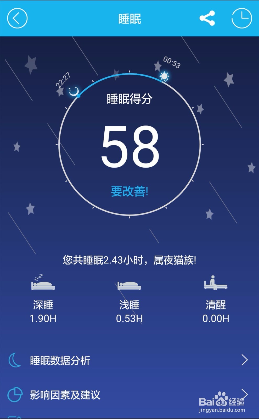 埃微i5Plus智能手环开箱晒物