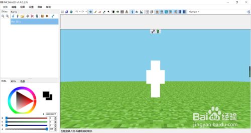 win10版我的世界怎么添加自制皮肤