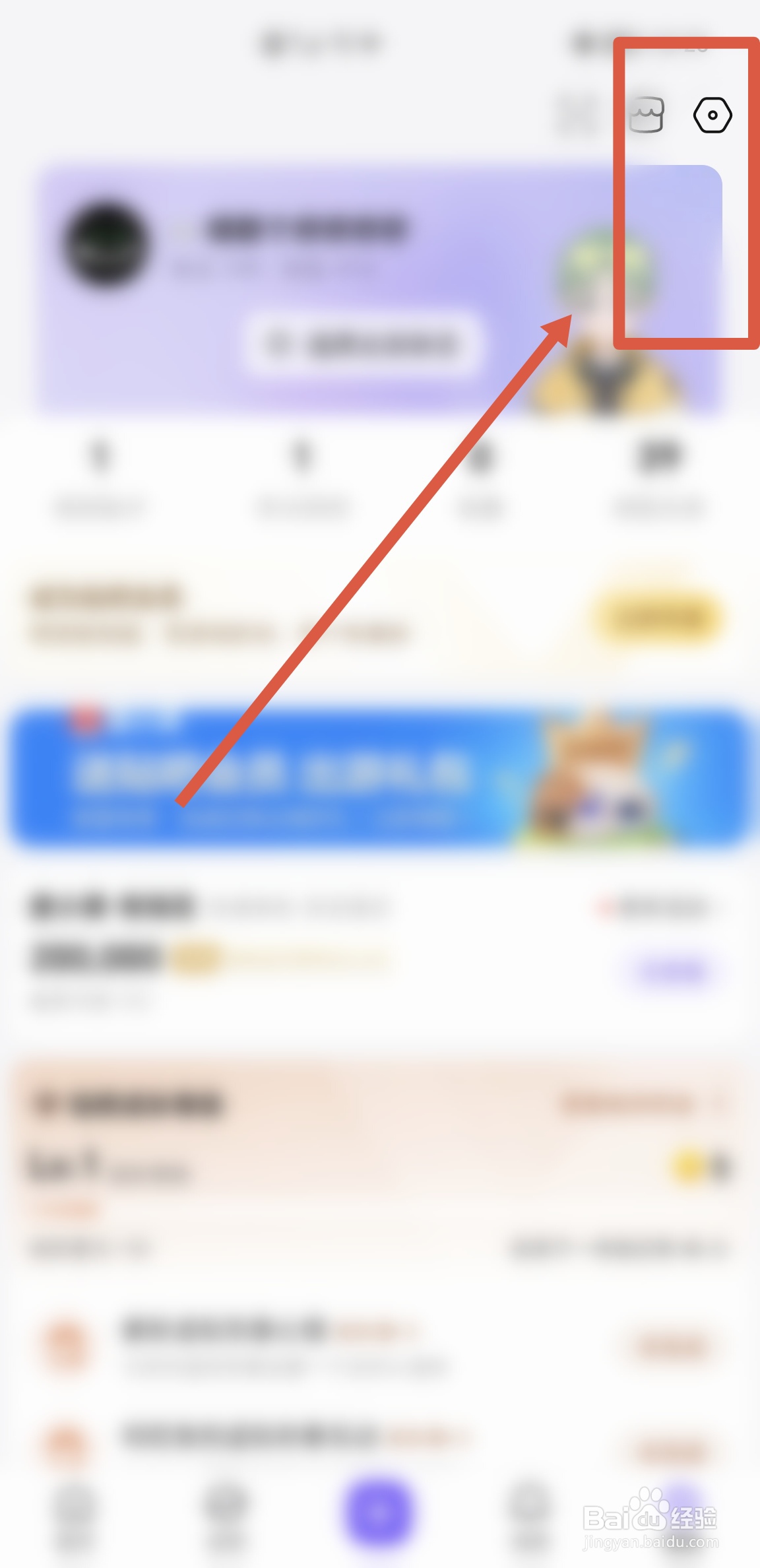 如何在百度贴吧开启消息回复通知功能