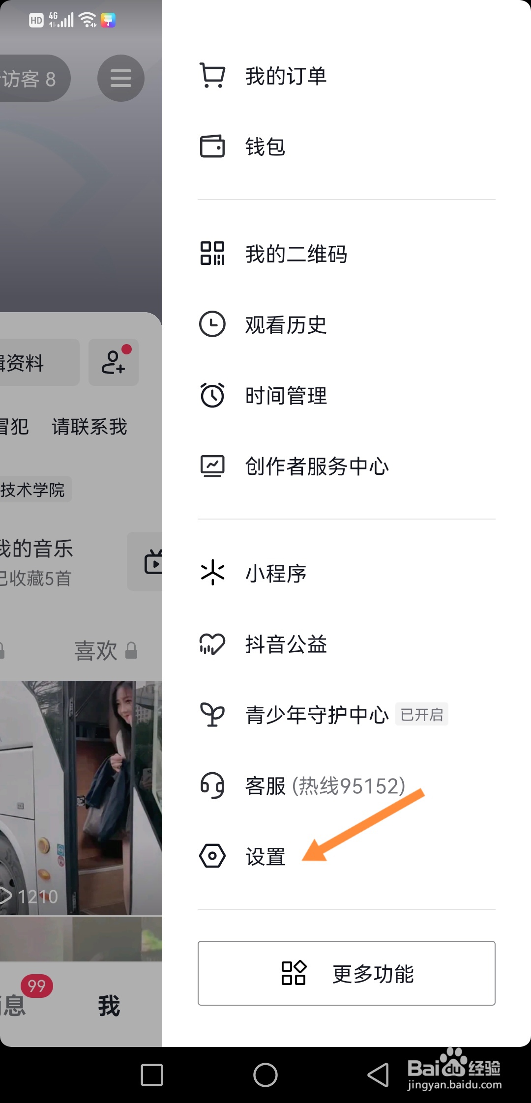抖音怎么开启订阅关注人的商品