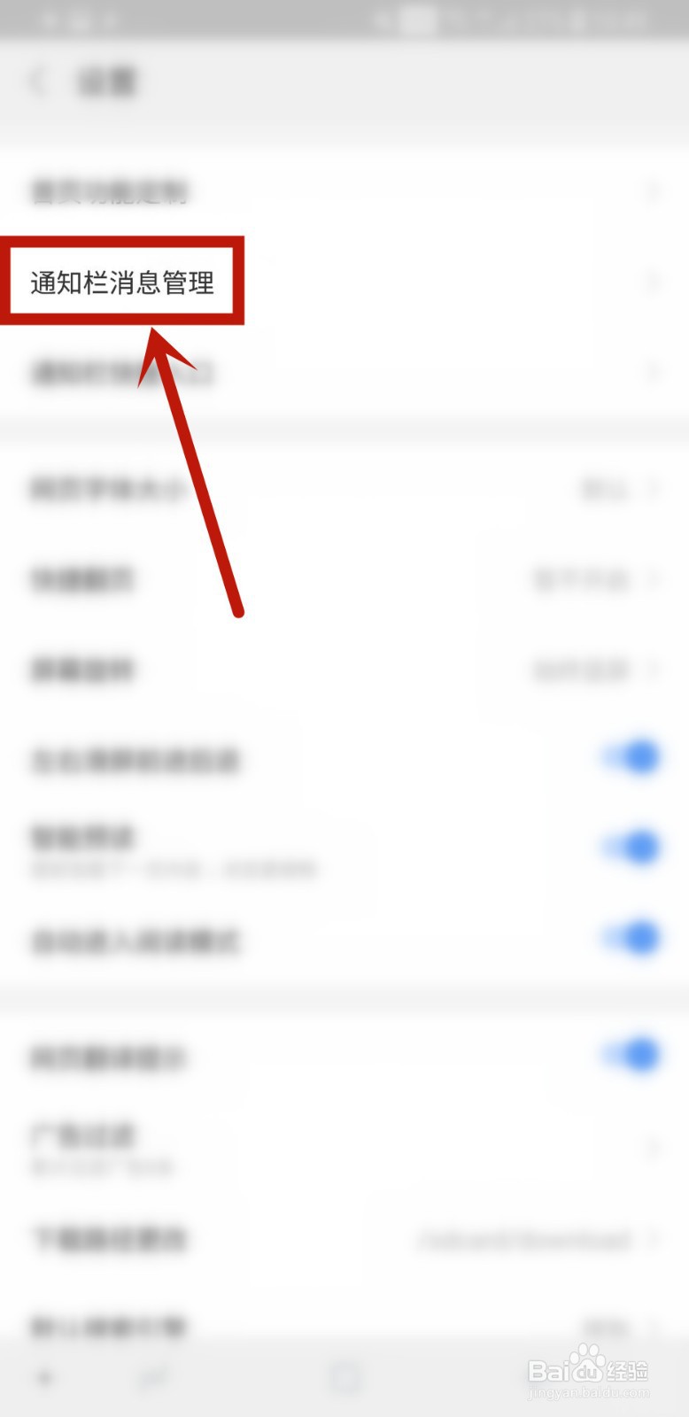 搜狗浏览器怎样接收新闻通知