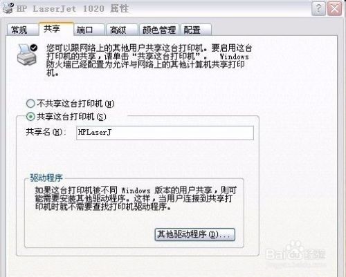 怎样多台电脑共享一台打印机