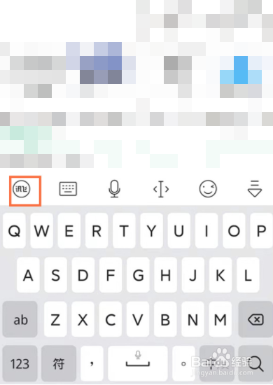 讯飞输入法怎么朗读文字