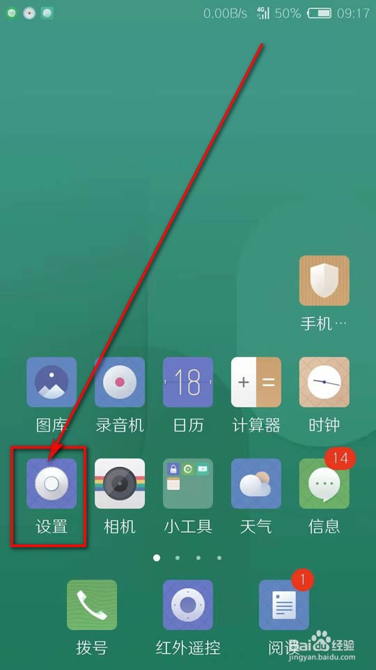 努比亚Z11充电时呼吸灯自动亮起怎么开启或关闭