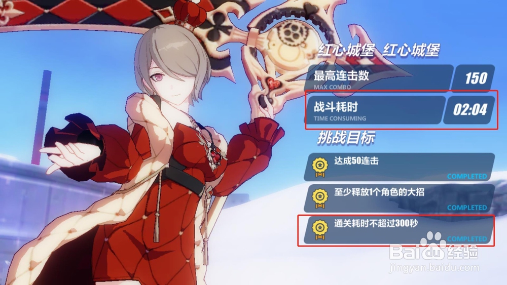 崩坏3圣诞狂想曲红心城堡攻略