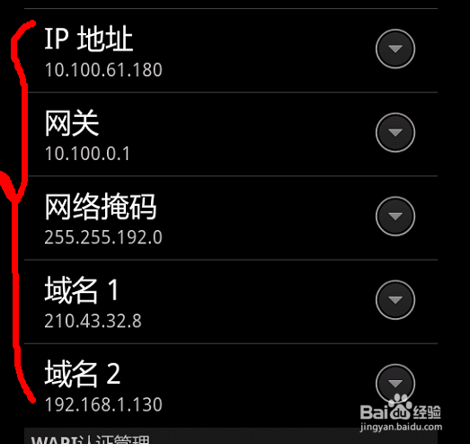 怎么用手机连接自己学校的校园网