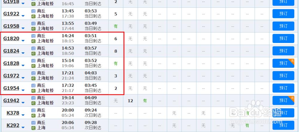濮阳到上海出行路线