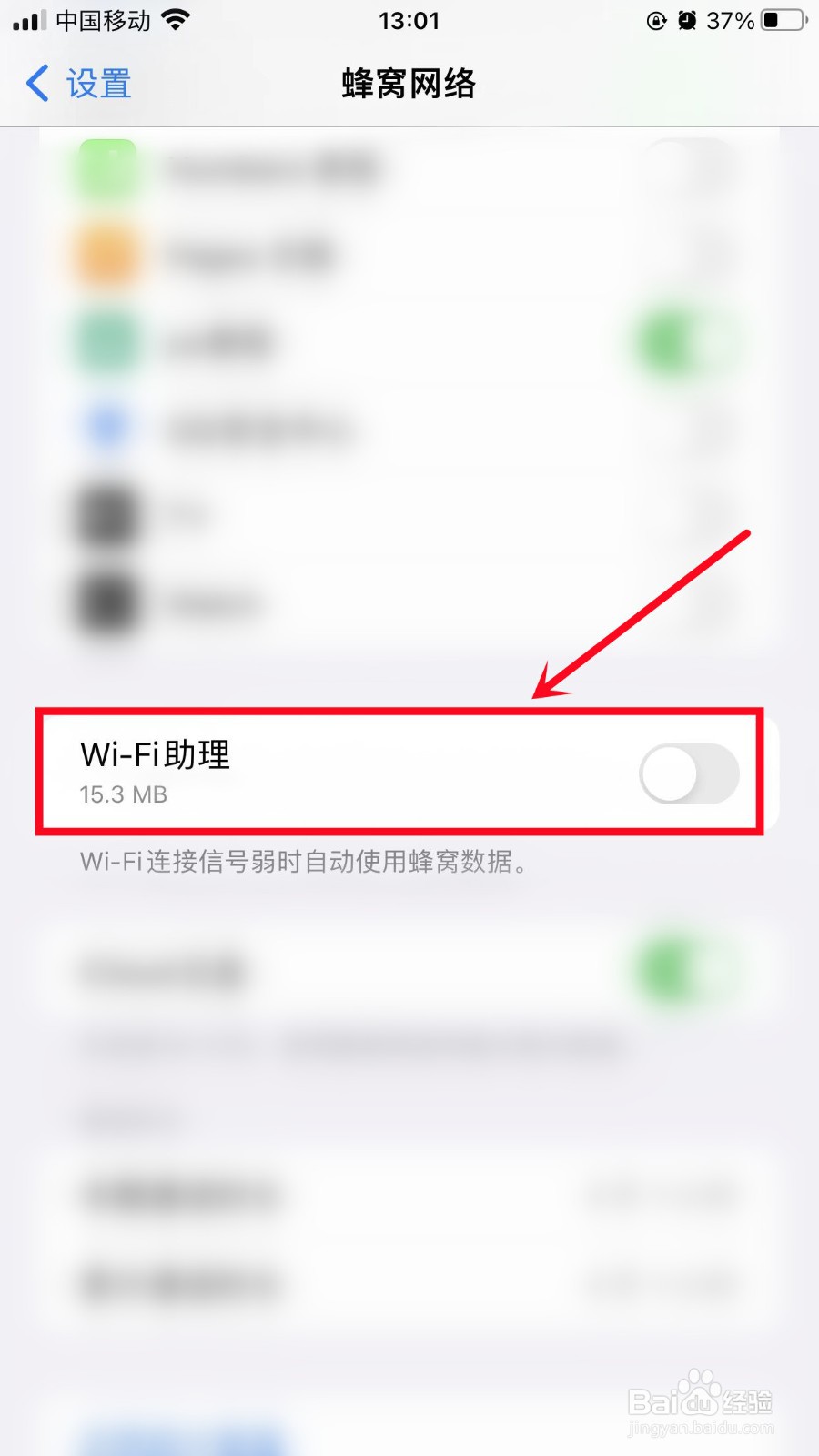 苹果13promax突然黑屏关机