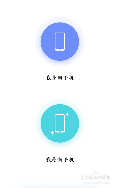 vivo一键换机怎么操作