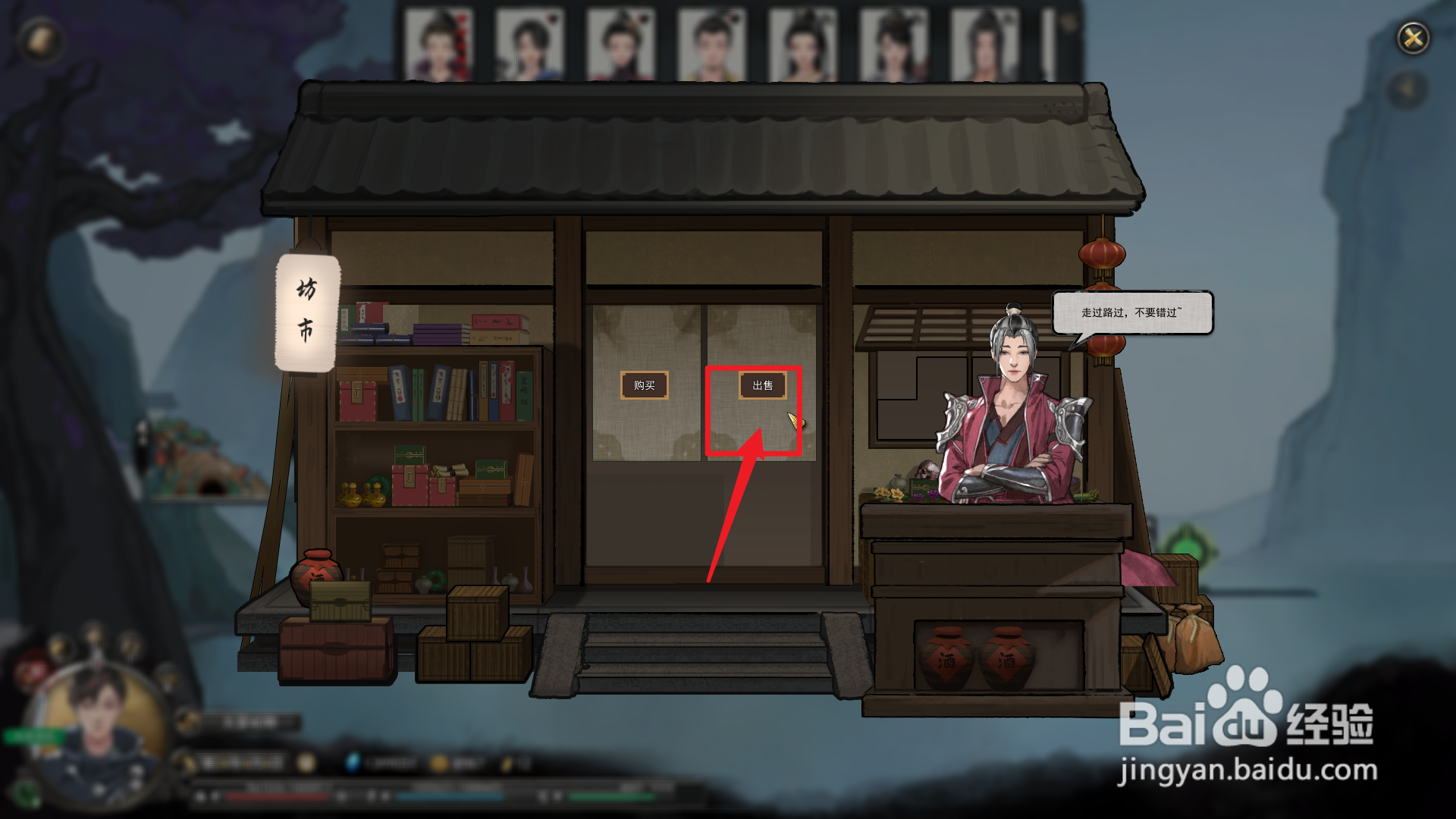 鬼谷八荒灵石怎么得