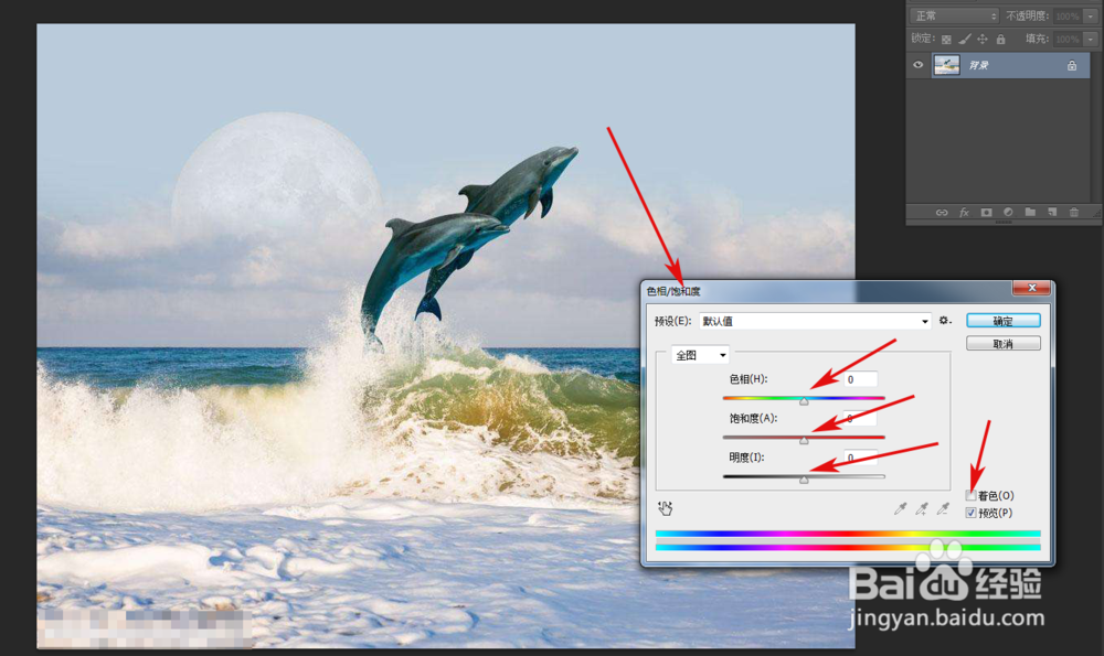 显示器校色ps图片色相亮度对比度饱和度调整！