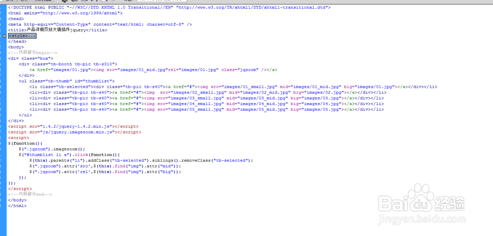 产品详细页放大镜插件jquery