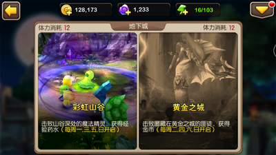 【我叫MT2wiki】教你如何合理使用金币