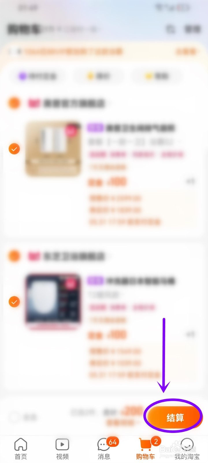 淘宝618购物券怎么用